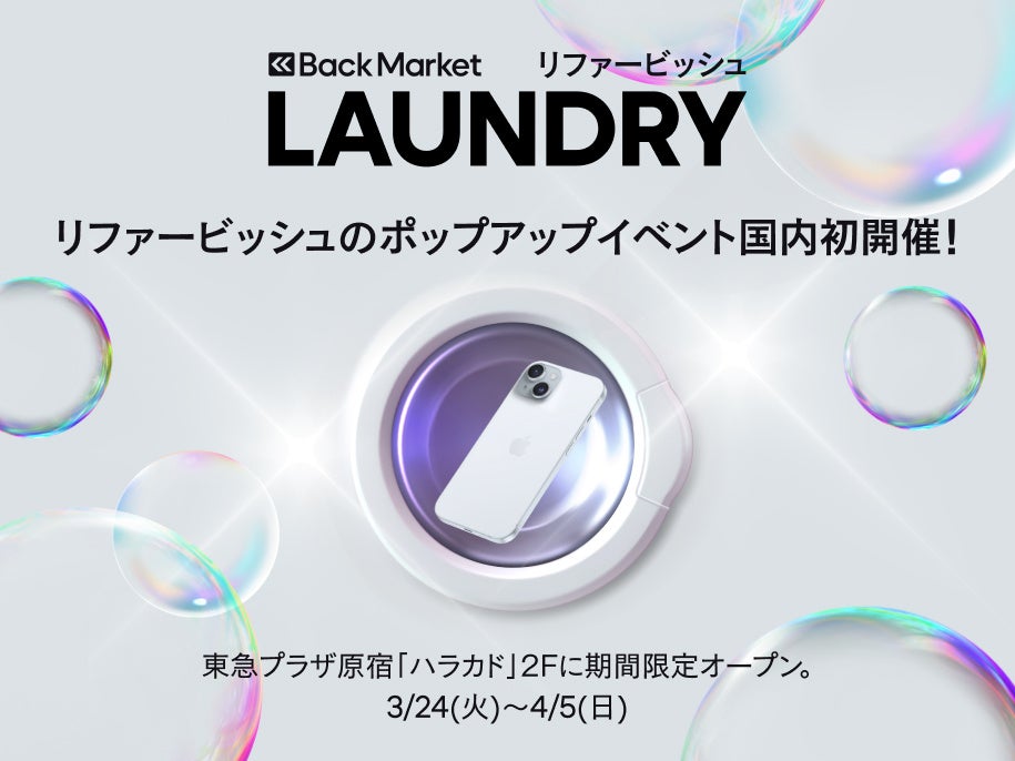 Back Market、国内初のポップアップイベントを開催 - 画像1