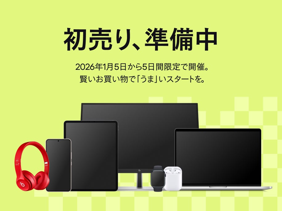 Back Market、初売りセールを5日間限定で開催 - 画像1