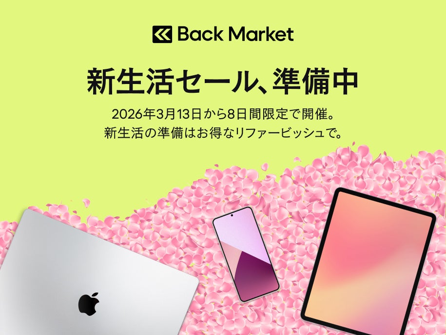 Back Market、新生活セールを開催 8日間限定でリファービッシュ品が対象 - 画像1