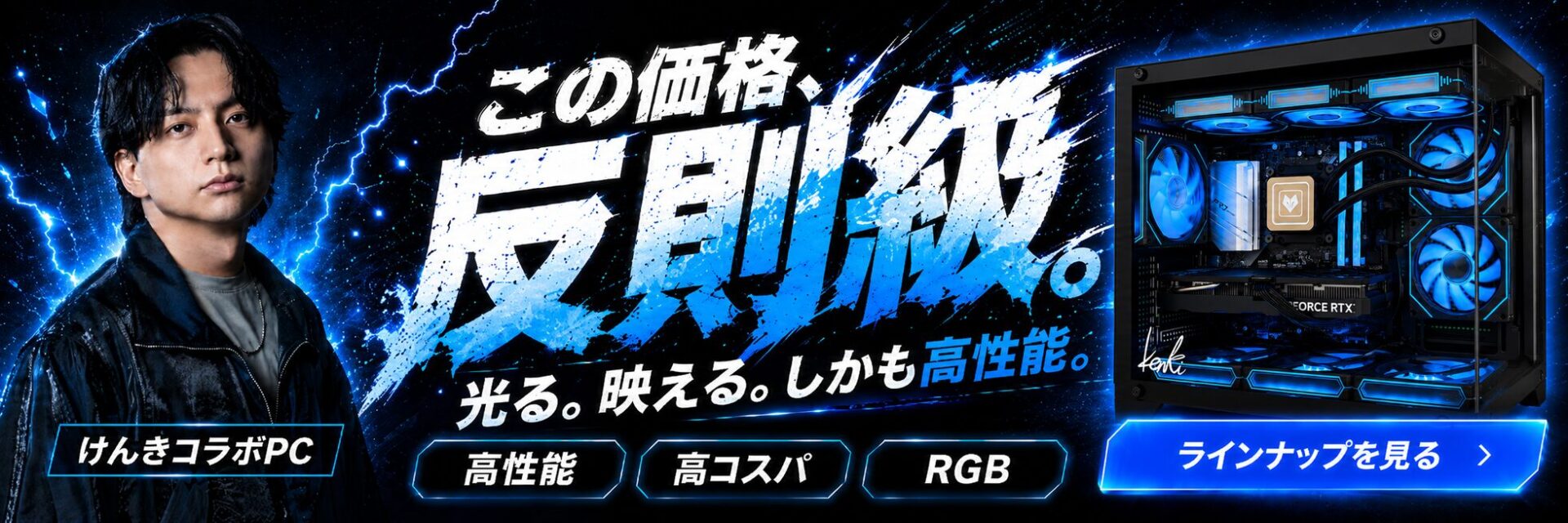 BANDAL けんき