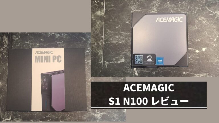 ‎ACEMAGIC S1 N100 レビュー！ | LCDスクリーン付のミニPC
