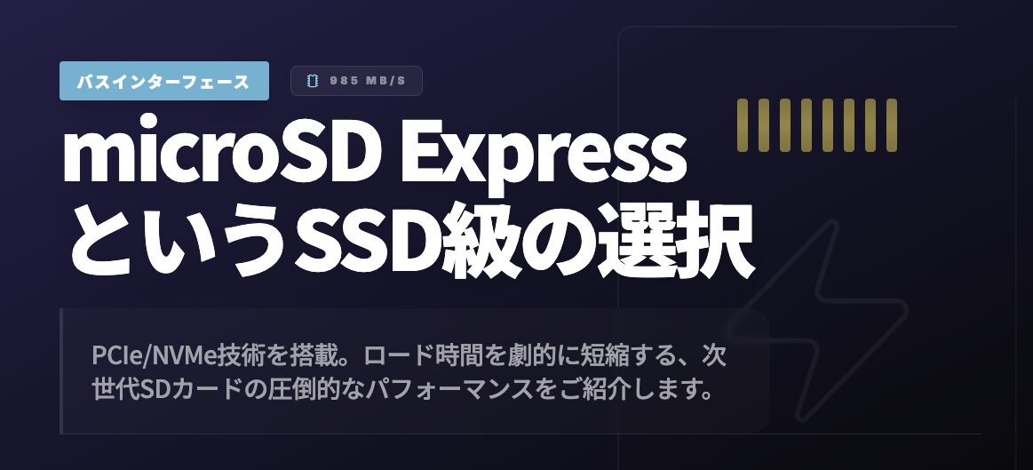 SSD급 속도를 가진 microSD Express 카드 설명