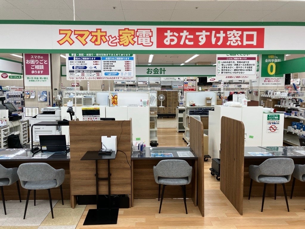 ベイシア電器、栃木県に「矢板店」を4月24日グランドオープン - 画像1