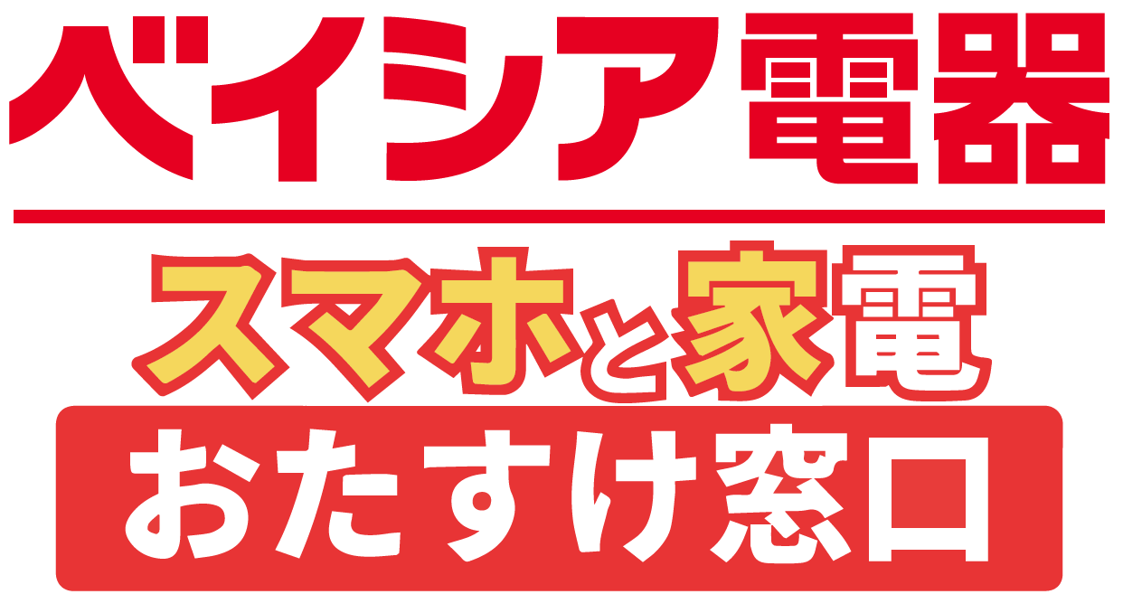ベイシア電器、栃木県に「矢板店」を4月24日グランドオープン - 画像2