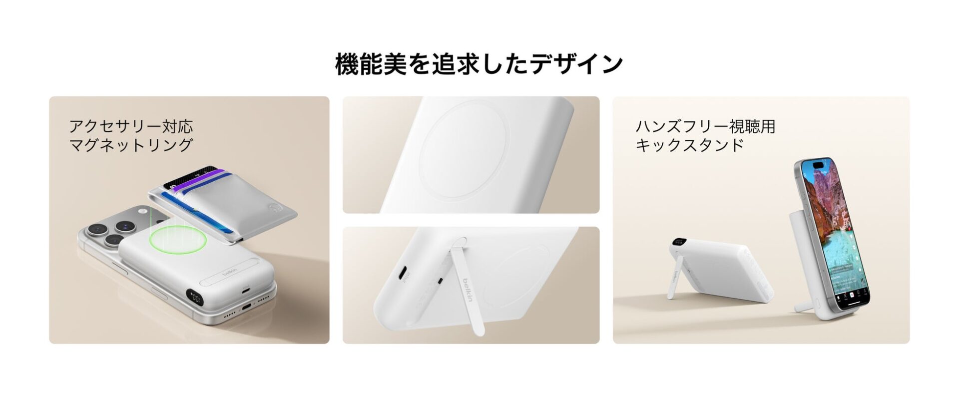 Belkin、Qi2 25W認証の高速充電対応など10000mAhモバイルバッテリー2種を発売|Qi2 25W認証を採用したハイエンドモデル