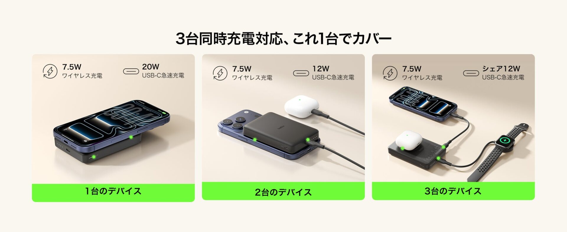 Belkin、Qi2 25W認証の高速充電対応など10000mAhモバイルバッテリー2種を発売|共通する安全設計と製品仕様