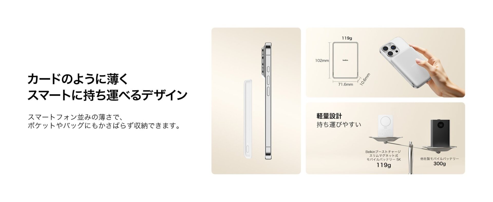 Belkin、カードサイズの超薄型モバイルバッテリーを発売 - 画像2