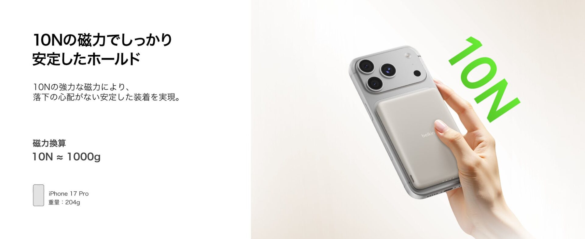 Belkin、カードサイズの超薄型モバイルバッテリーを発売 - 画像3