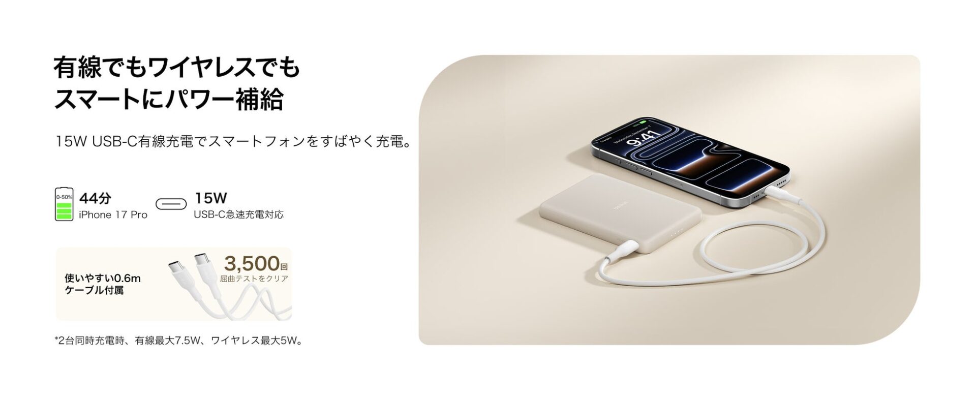 Belkin、カードサイズの超薄型モバイルバッテリーを発売 - 画像5