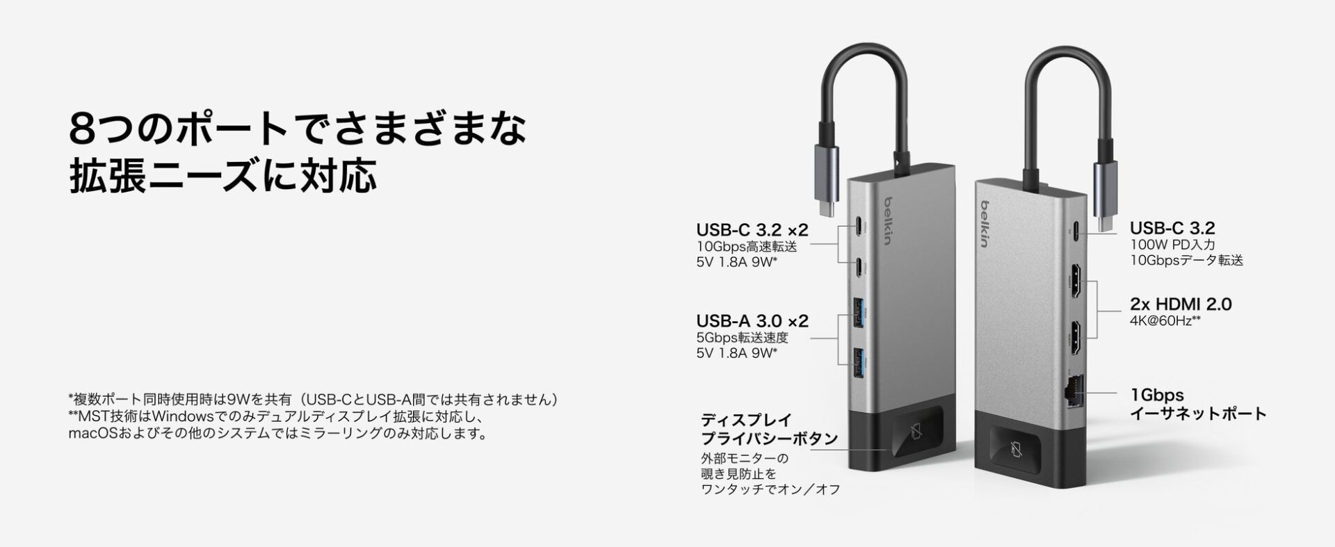 ベルキン、画面遮断ボタン付きの8-in-1 USB-Cハブを発売 - 画像4