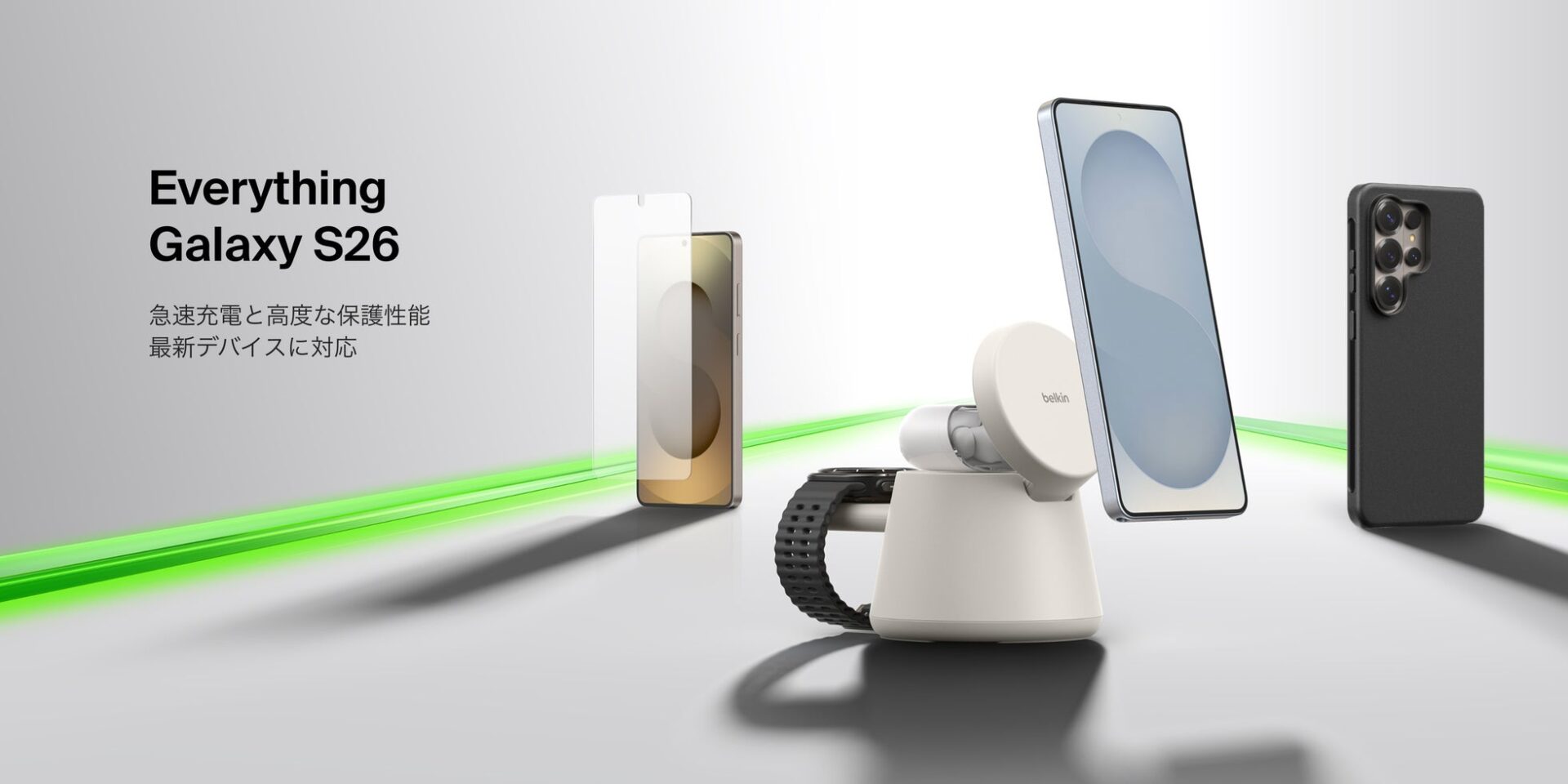 Belkin、Galaxy S26シリーズ専用アクセサリーコレクションを発表 - 画像1