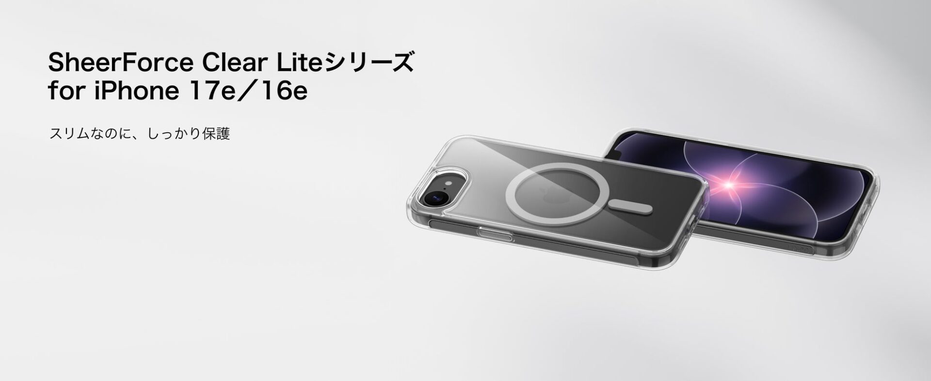 ベルキン、iPhone 17e対応の耐衝撃クリアケースと保護フィルムを発売 - 画像1