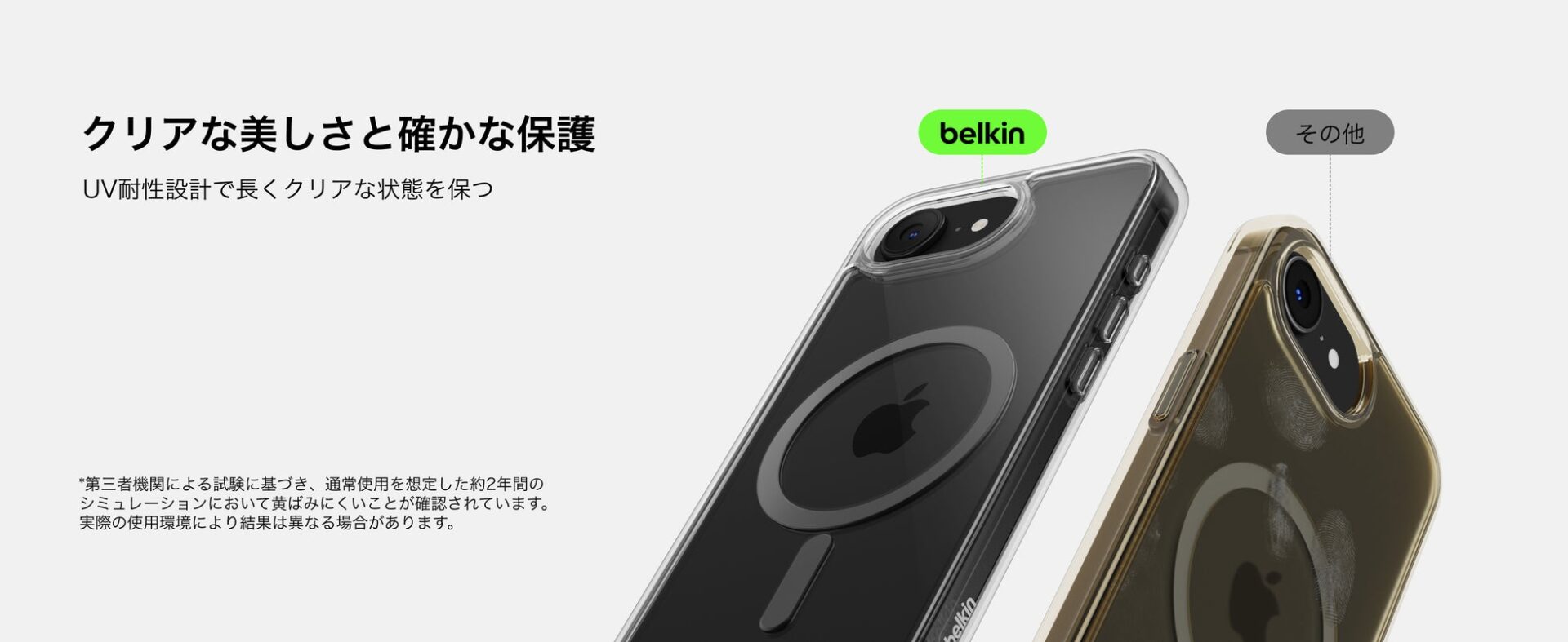 ベルキン、iPhone 17e対応の耐衝撃クリアケースと保護フィルムを発売 - 画像3