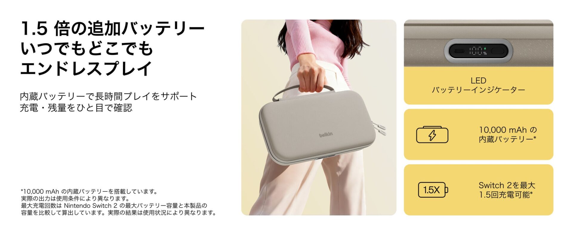 ベルキン、Nintendo Switch 2向け充電ケースと保護フィルムを発表 - 画像3