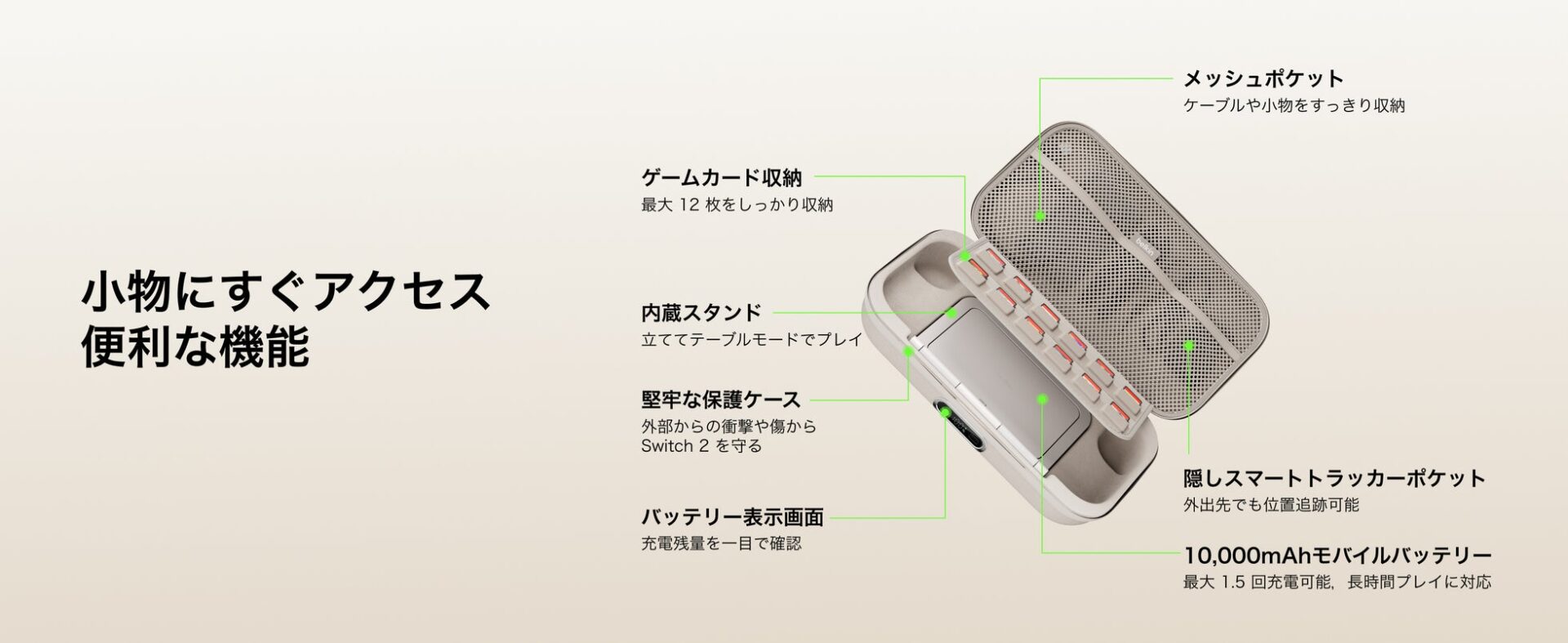 ベルキン、Nintendo Switch 2向け充電ケースと保護フィルムを発表 - 画像4