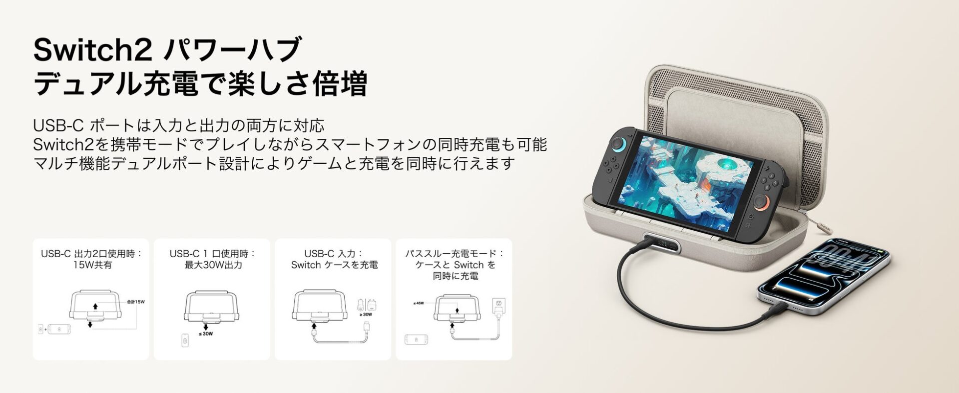 ベルキン、Nintendo Switch 2向け充電ケースと保護フィルムを発表 - 画像5
