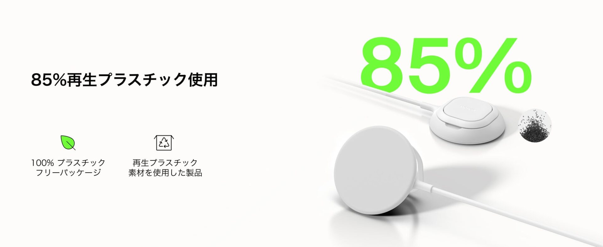 Belkin、旅行に最適な25Wマグネット式ワイヤレス充電器を発売 - 画像6
