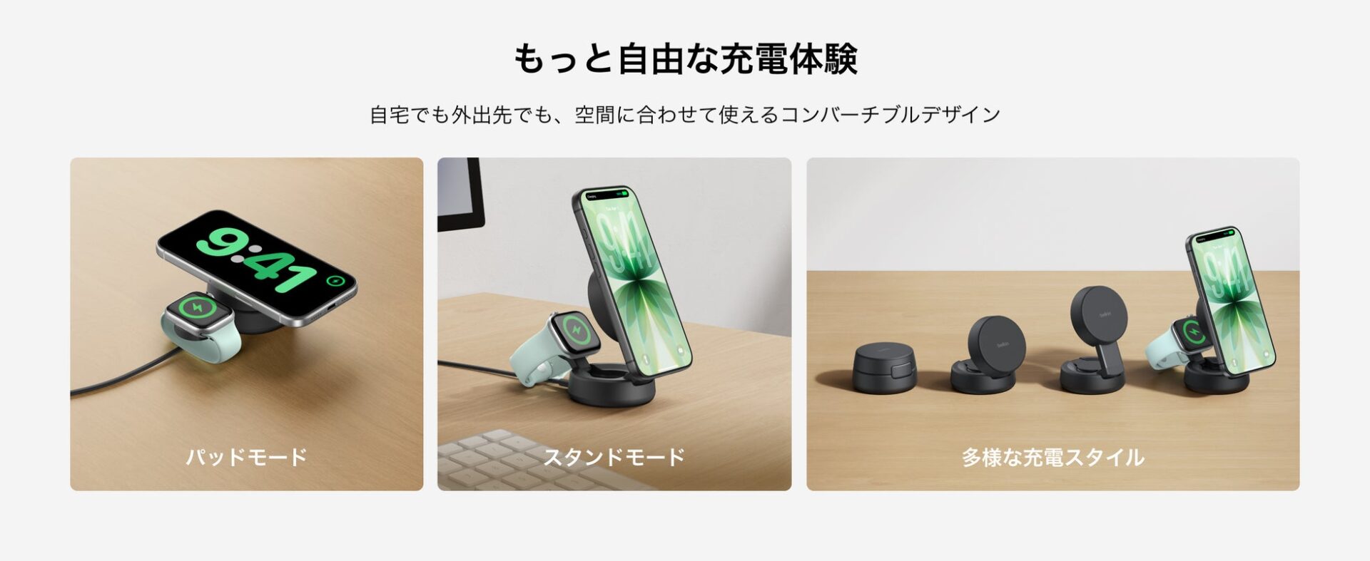 Belkin、変形可能な2-in-1マグネット充電器「UltraCharge Pro」発売 - 画像3
