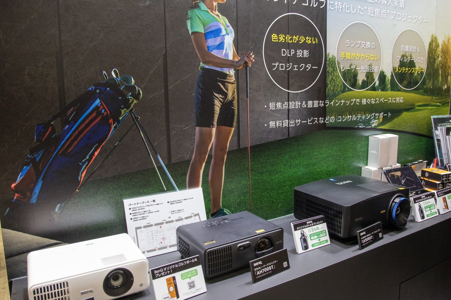 ベンキュー、ジャパンゴルフフェア2026でゴルフプロジェクターを展示 - 画像2