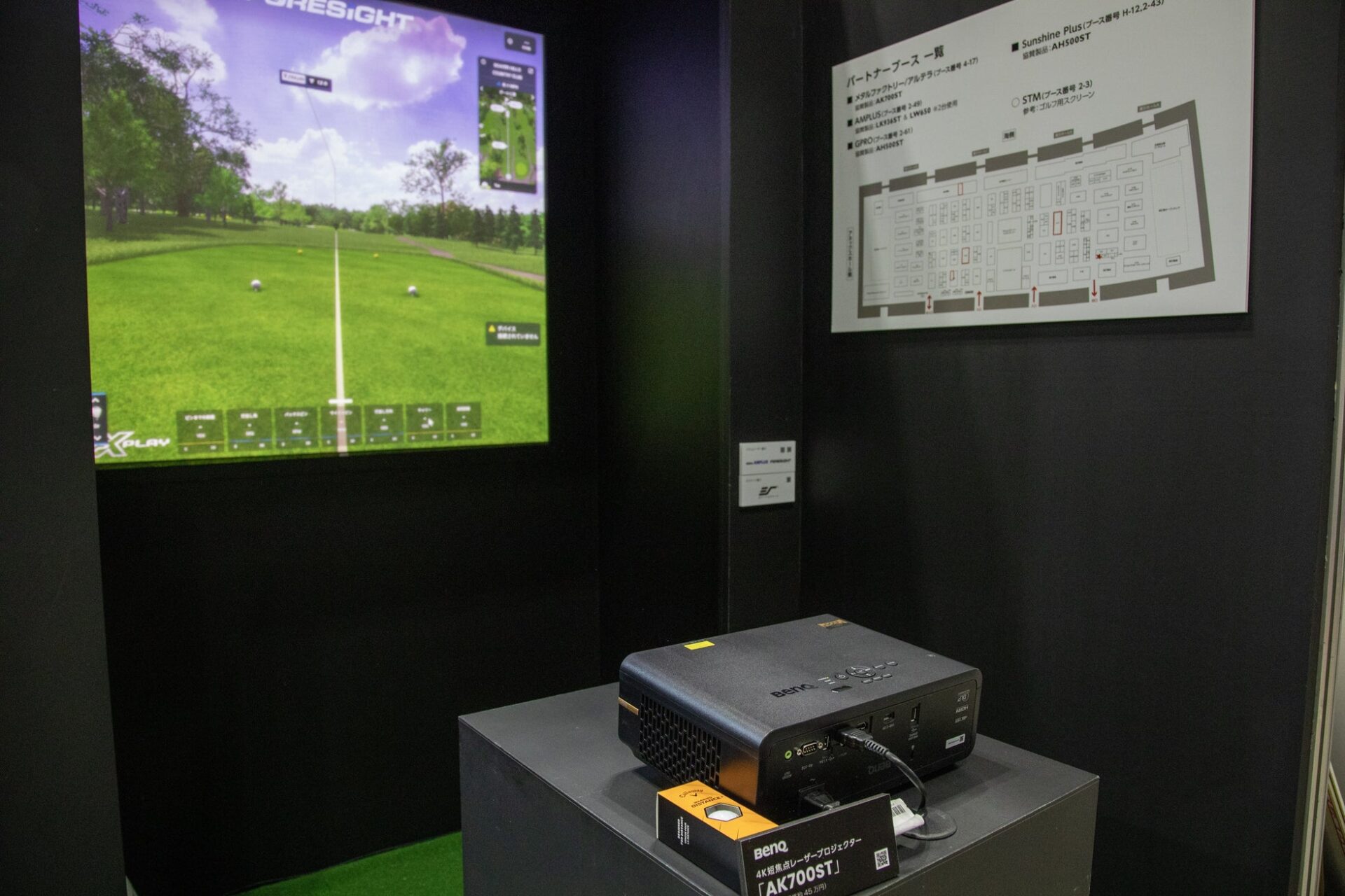 ベンキュー、ジャパンゴルフフェア2026でゴルフプロジェクターを展示 - 画像3