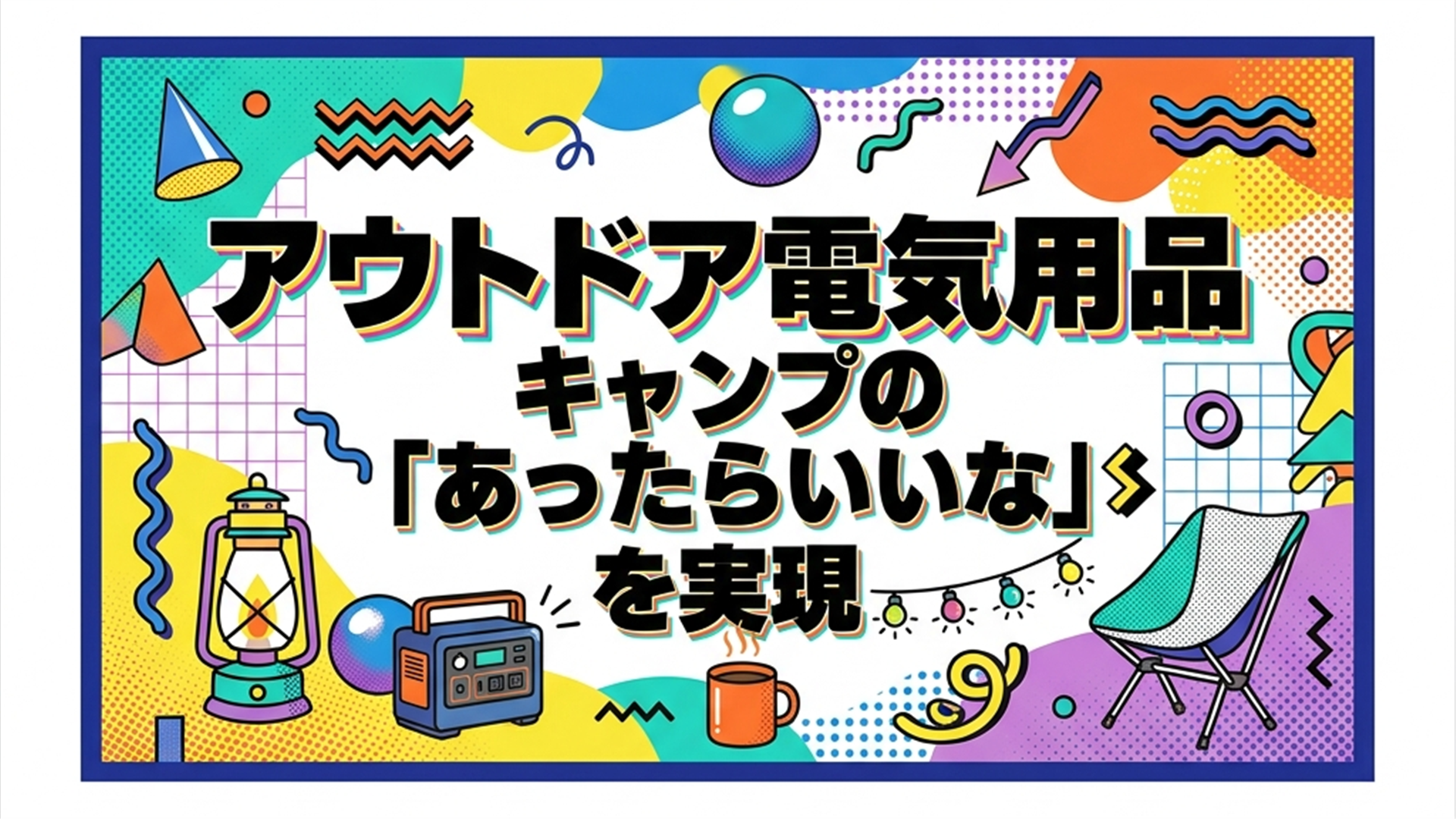 BougeRV コーヒーメーカー 給湯器 アウトドア家電