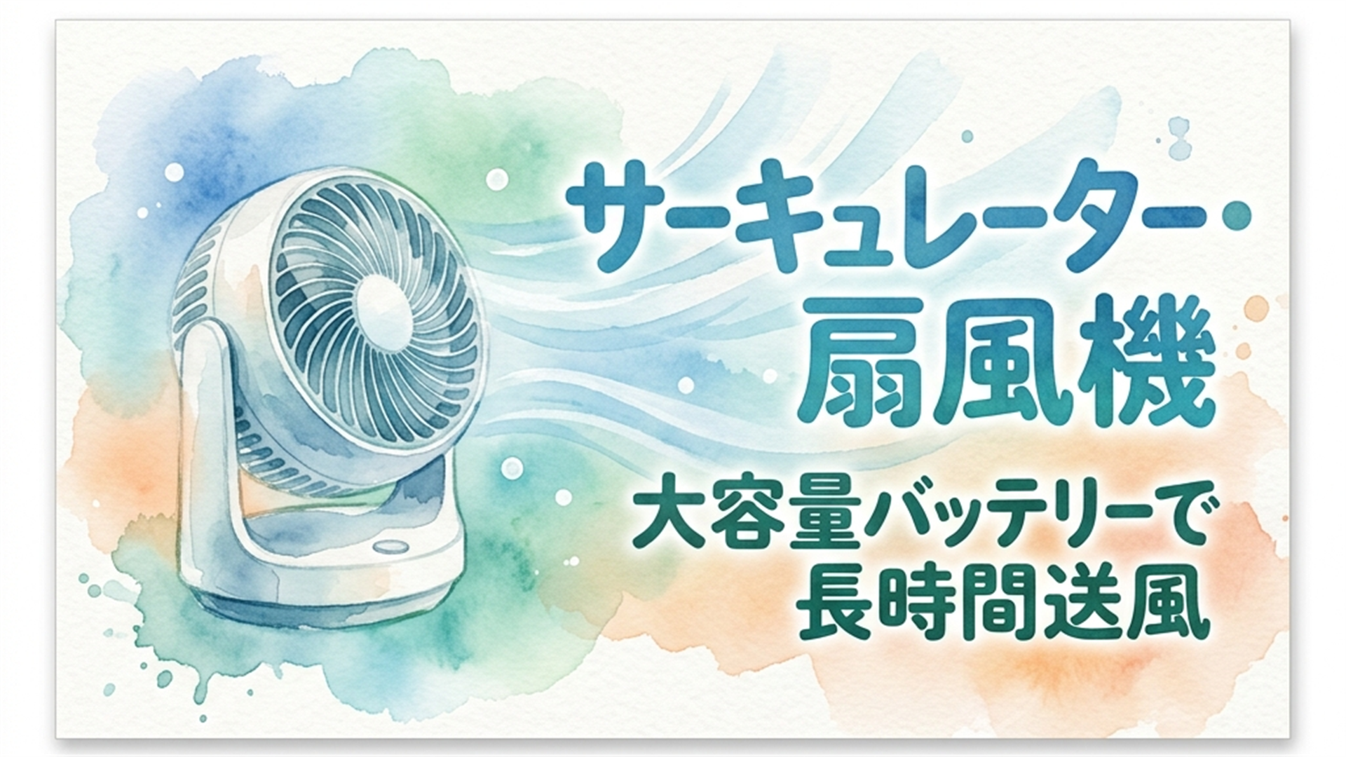 BougeRVサーキュレーター扇風機 おすすめ