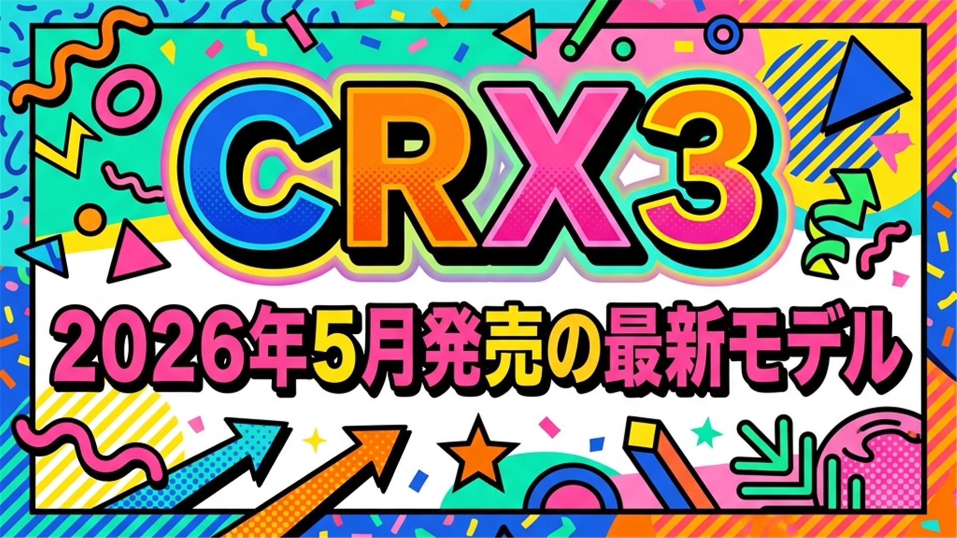 BougeRV CRX3 2026年最新ポータブル冷蔵庫