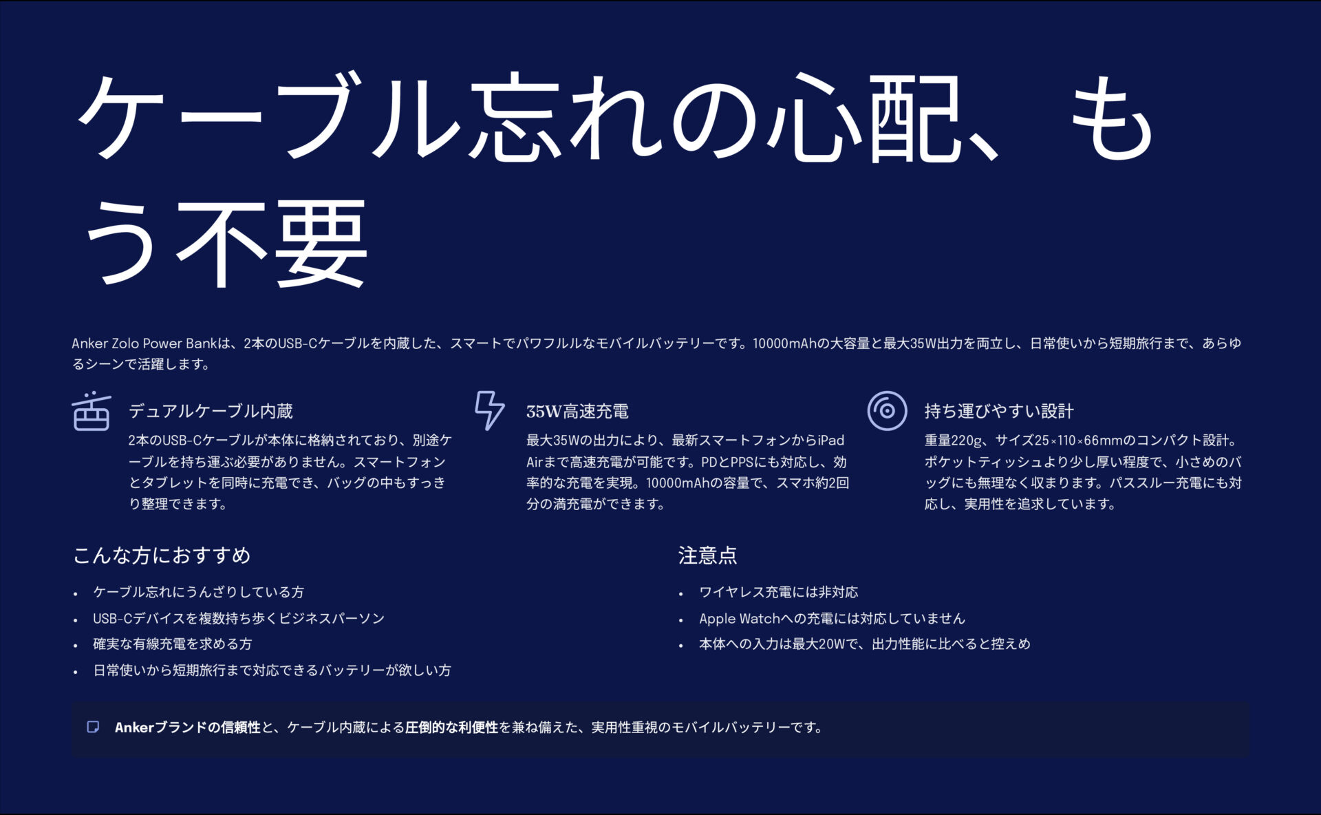 Zolo Power Bank (10000mAh, 35W, Built-In Dual USB-Cケーブル)を評価！｜ケーブル内蔵、スマート充電。 のまとめスライド