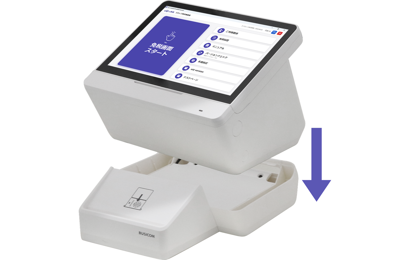 ビジコム、パスポートリーダー付き免税PCを提供開始 - 画像2