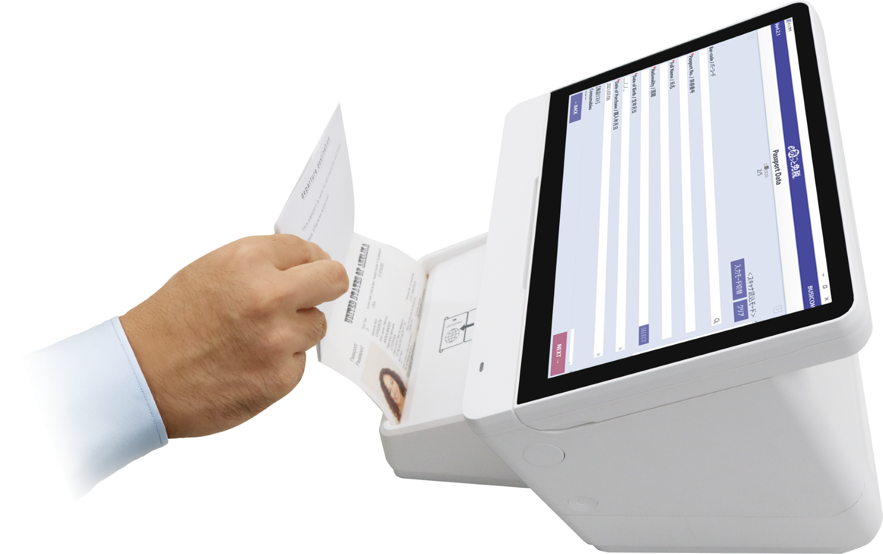 ビジコム、パスポートリーダー付き免税PCを提供開始 - 画像3