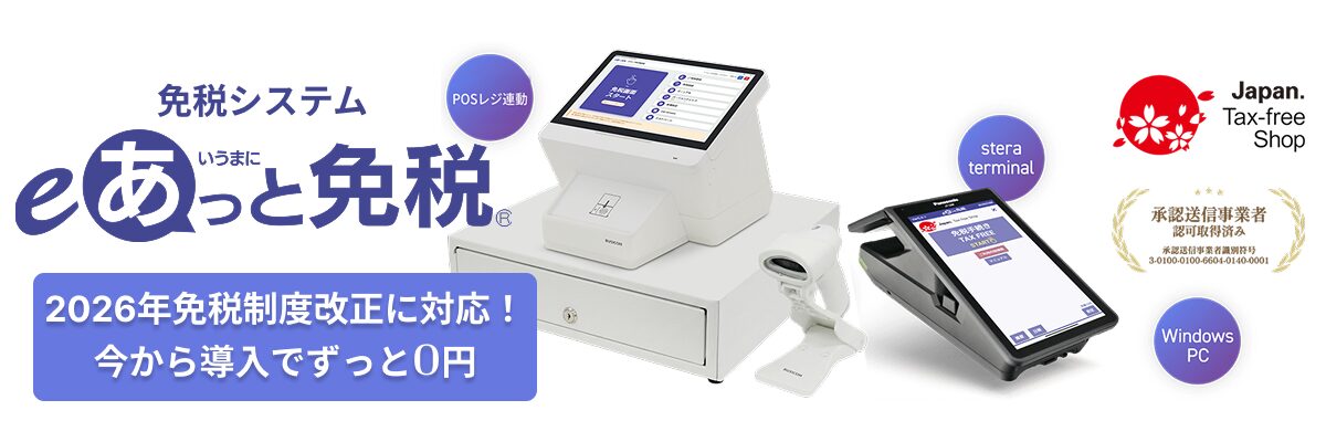 ビジコム、パスポートリーダー付き免税PCを提供開始 - 画像5