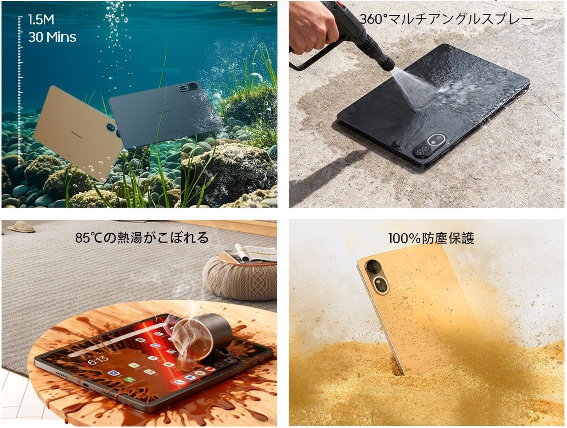 Blackview MEGA 12発表!防水・高性能タブレット - 画像3