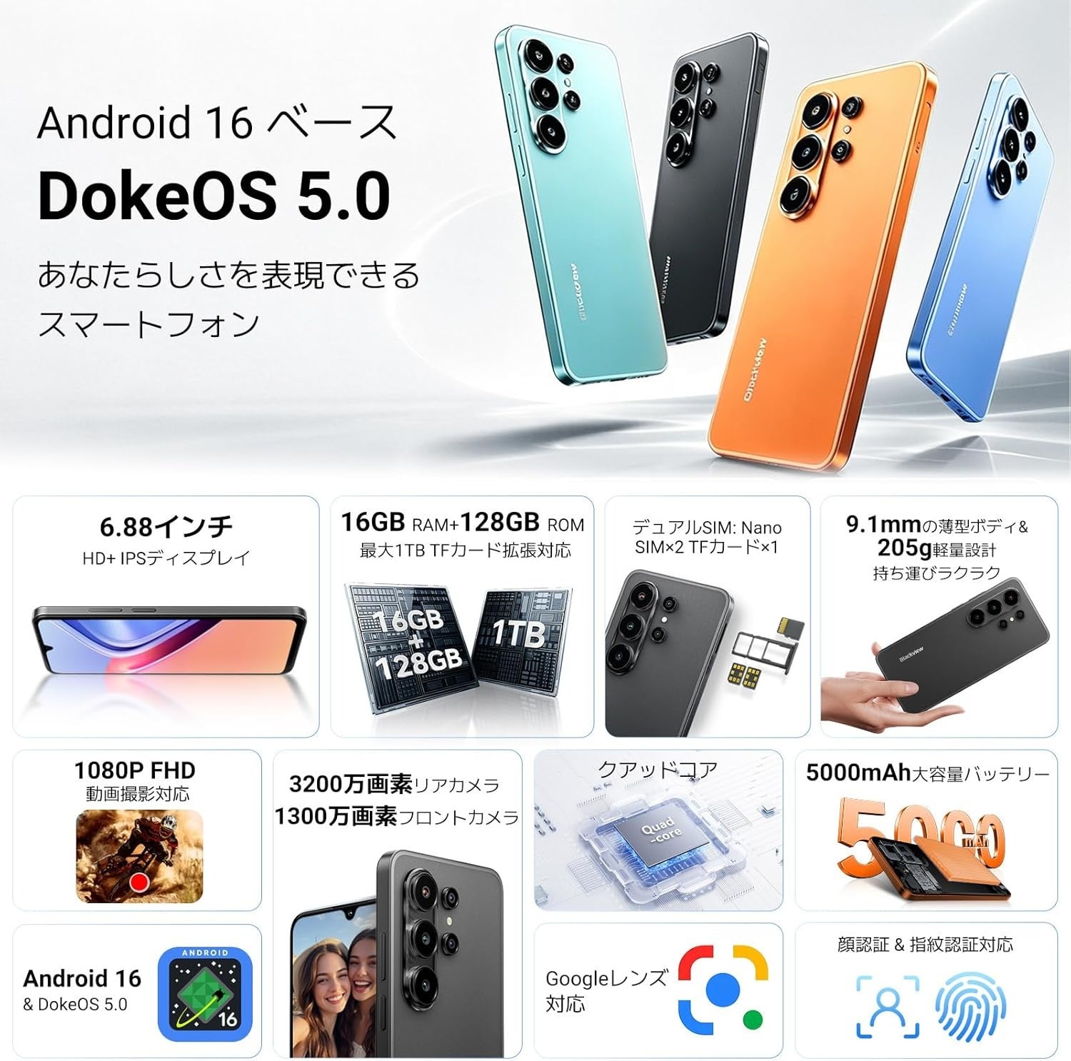 Blackview、Android 16搭載スマホ「Wave 10C」発売記念キャンペーンを開催 - 画像3