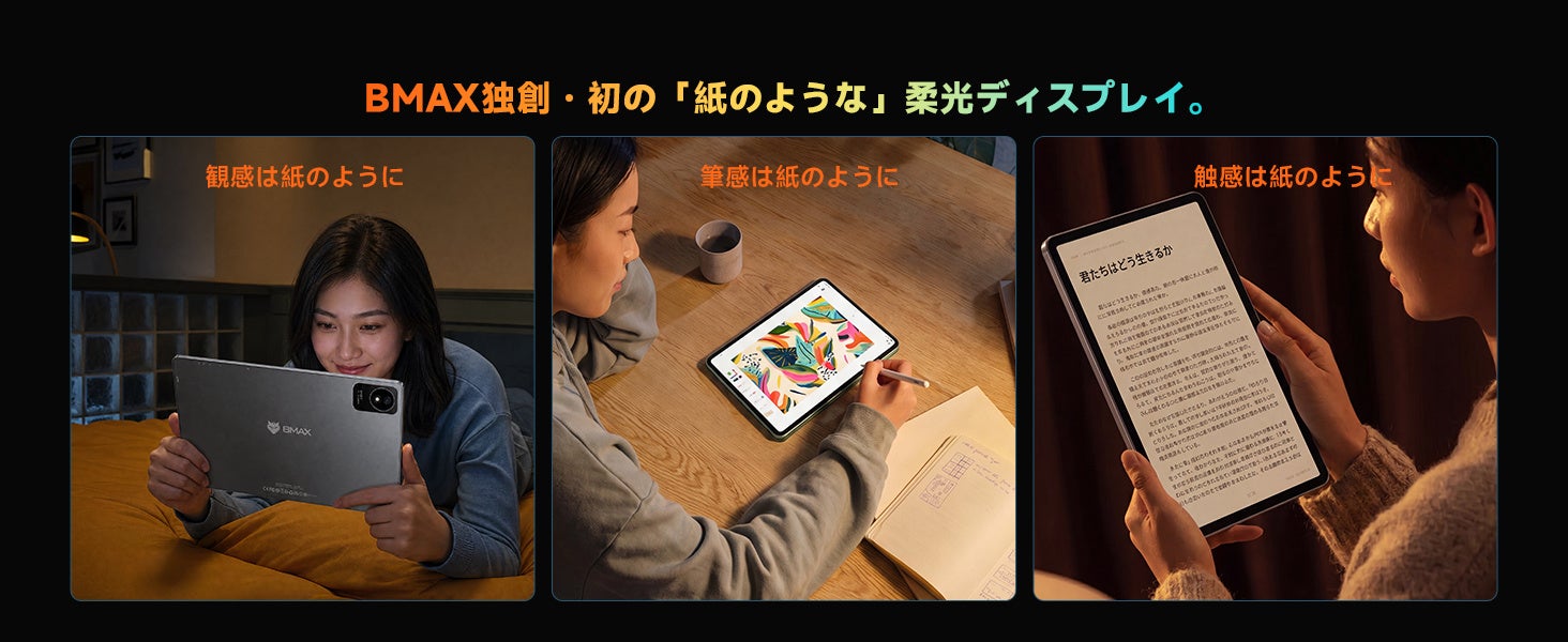 BMAX、13.3インチのAG液晶タブレット「I13」を発売｜13.3インチの大画面と紙のような書き心地を実現