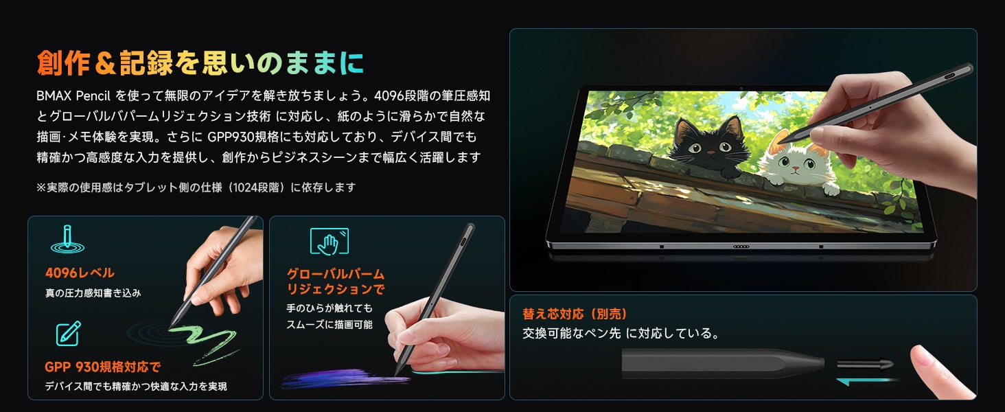 BMAX、13.3インチのAG液晶タブレット「I13」を発売｜充実したスペックと接続性能