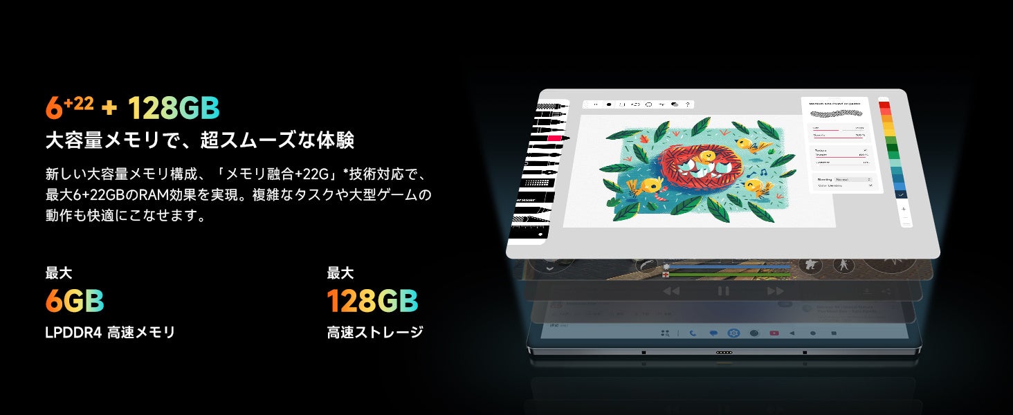 BMAX、13.3インチのAG液晶タブレット「I13」を発売｜充実したスペックと接続性能
