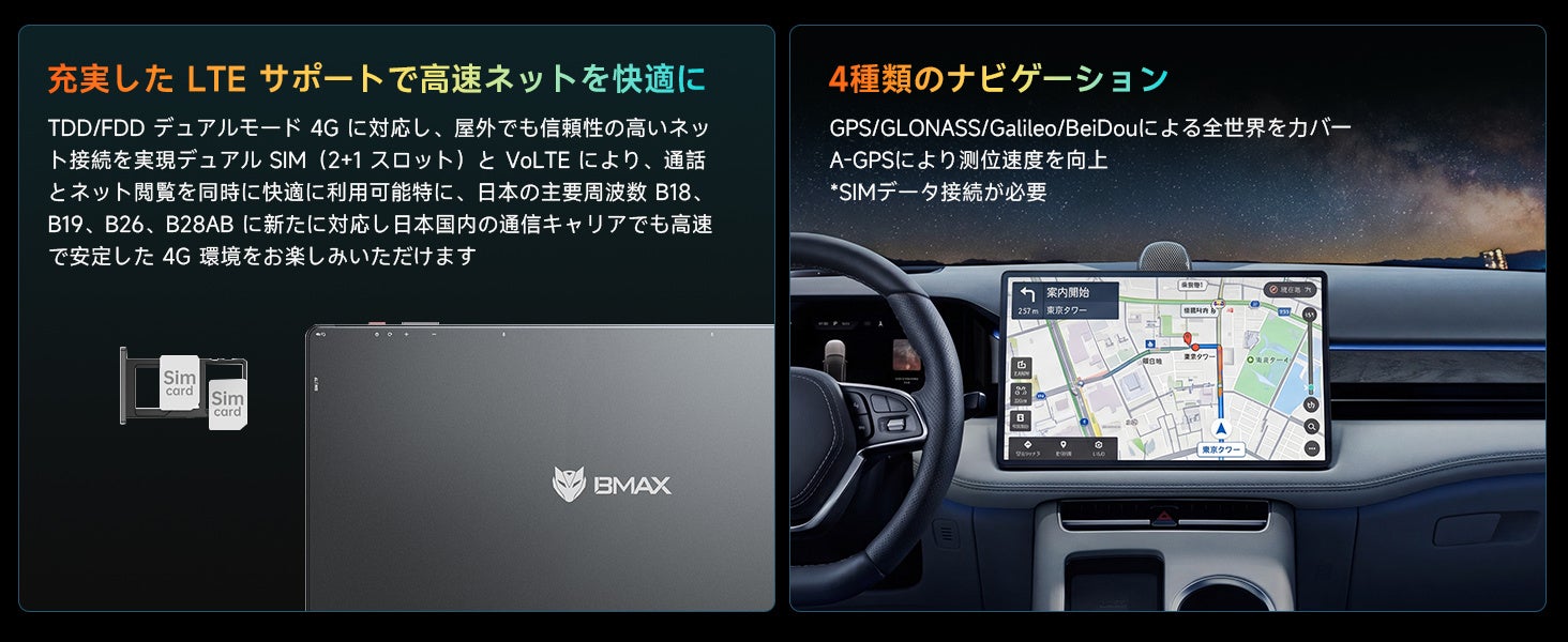 BMAX、13.3インチのAG液晶タブレット「I13」を発売｜充実したスペックと接続性能