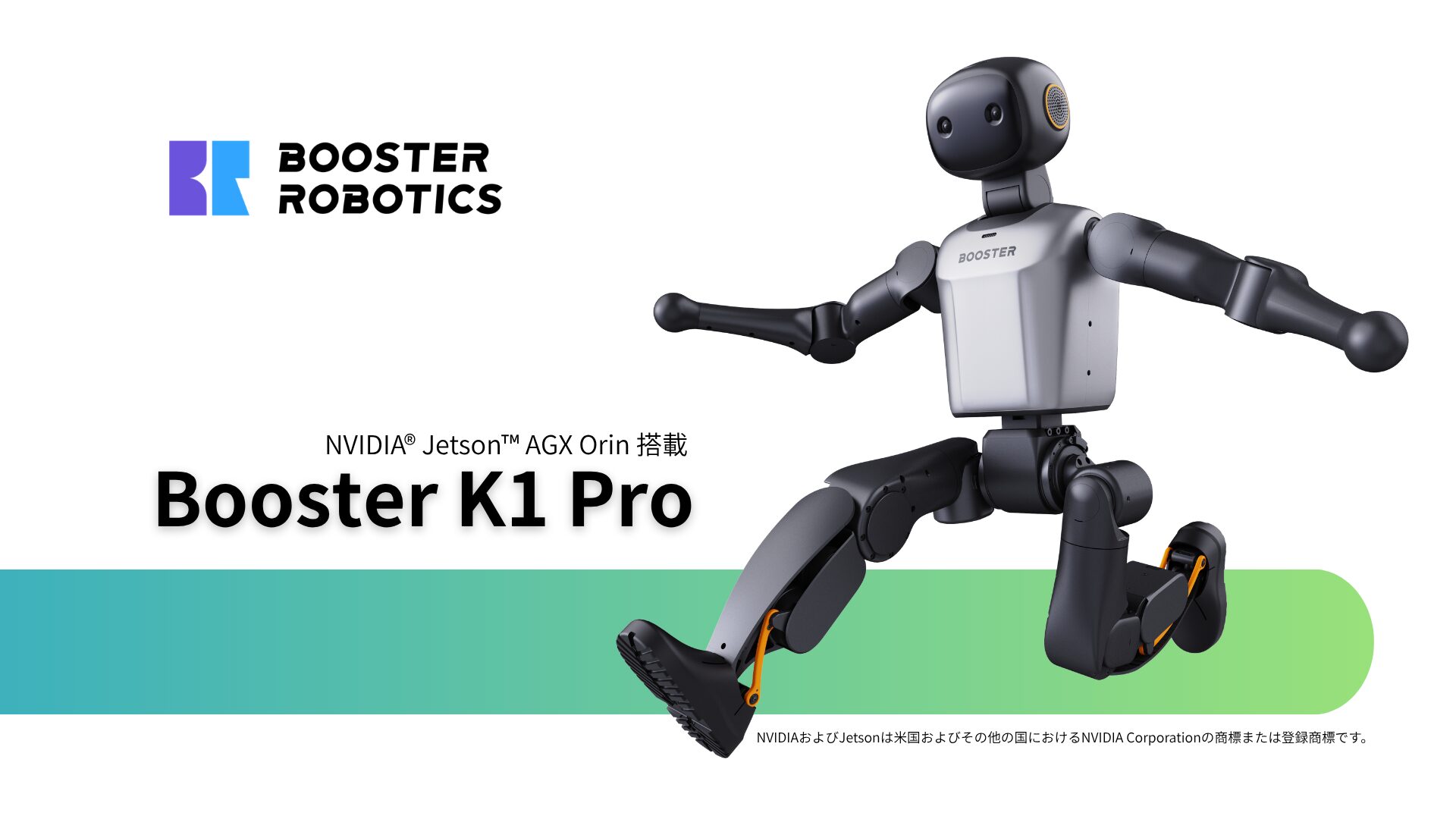 スイッチサイエンス、ヒューマノイドロボット「Booster K1 Pro」の取り扱いを開始 - 画像2