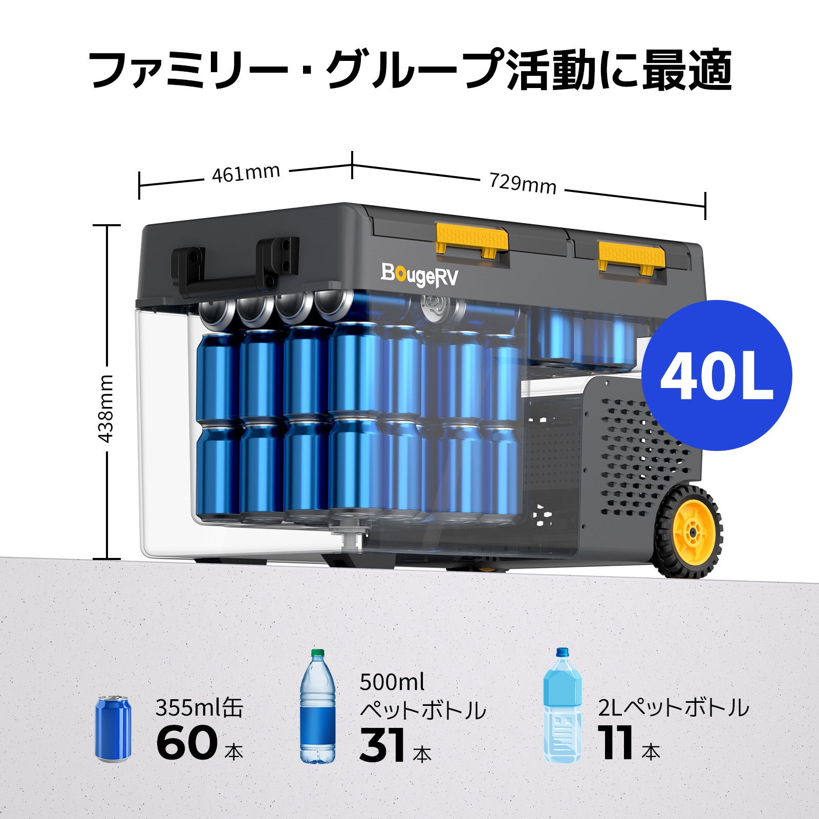 BougeRV、大容量ポータブル冷蔵庫「CRD2 V2.0」を発売 - 画像6