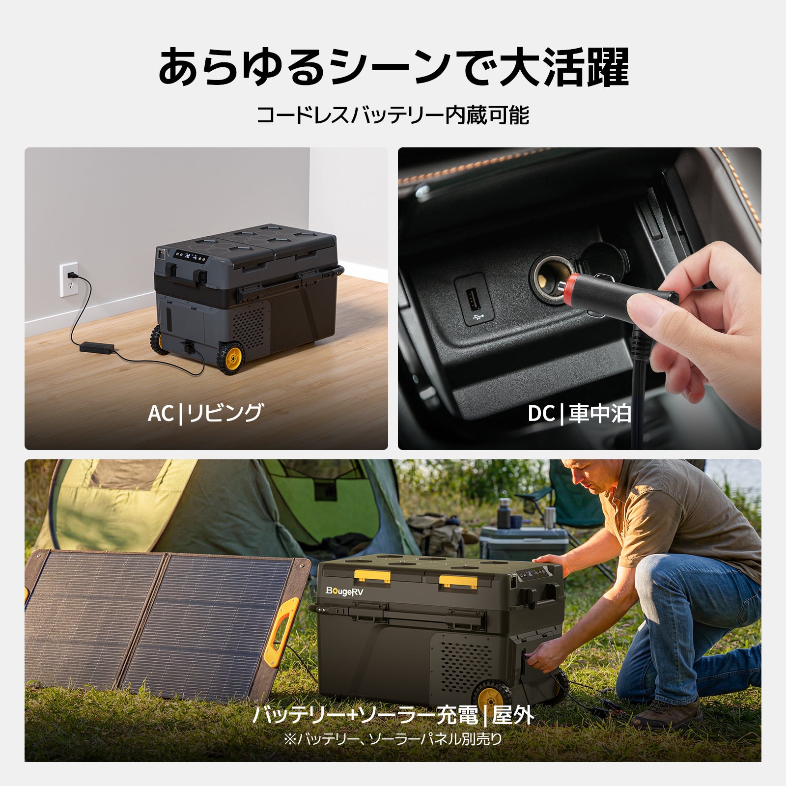 BougeRV、大容量ポータブル冷蔵庫「CRD2 V2.0」を発売 - 画像8