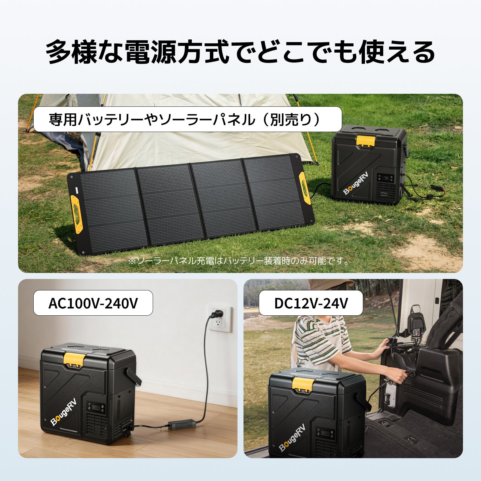 BougeRV、リン酸鉄リチウム採用の20Lポータブル冷蔵庫「CRH20」発売 - 画像7