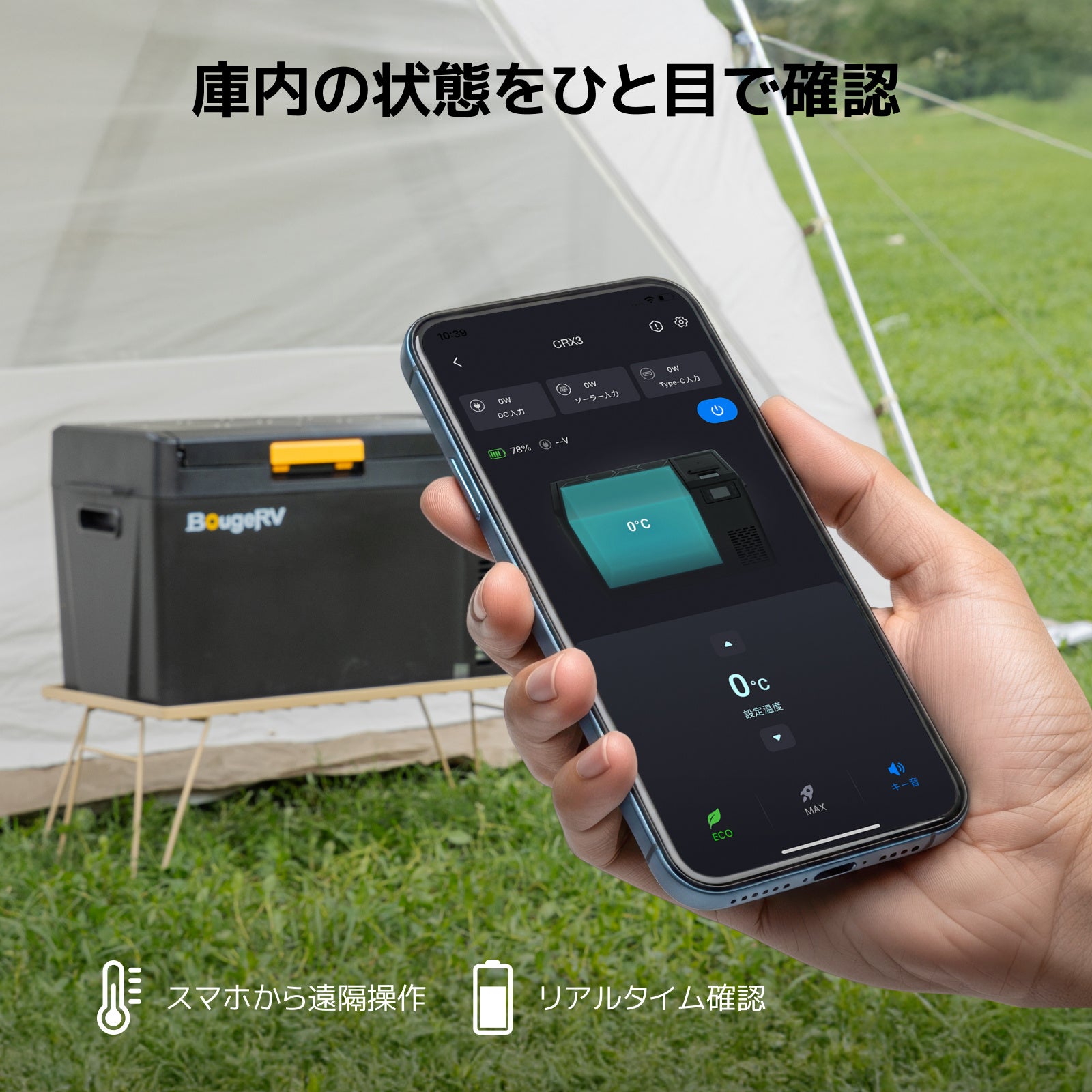 BougeRV、急速冷却と長時間駆動を実現した「CRX3 ポータブル冷蔵庫」を発売 - 画像7