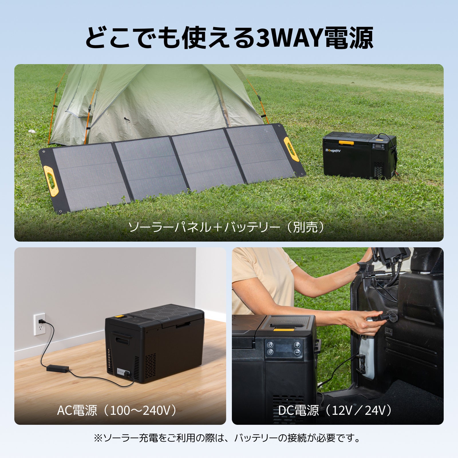 BougeRV、急速冷却と長時間駆動を実現した「CRX3 ポータブル冷蔵庫」を発売 - 画像8