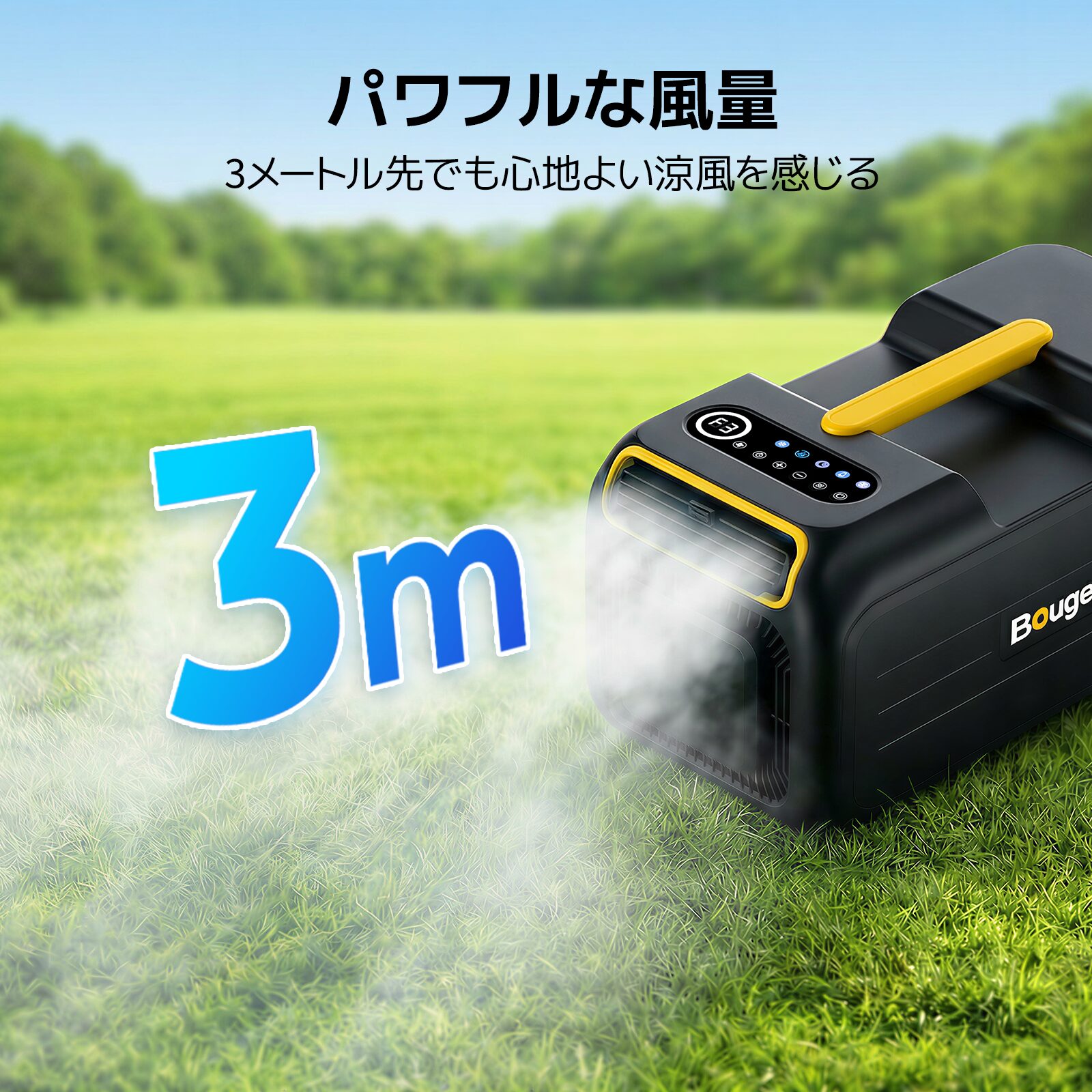 BougeRV、キャンプ向けポータブルエアコン「PC35」を再発売 - 画像3