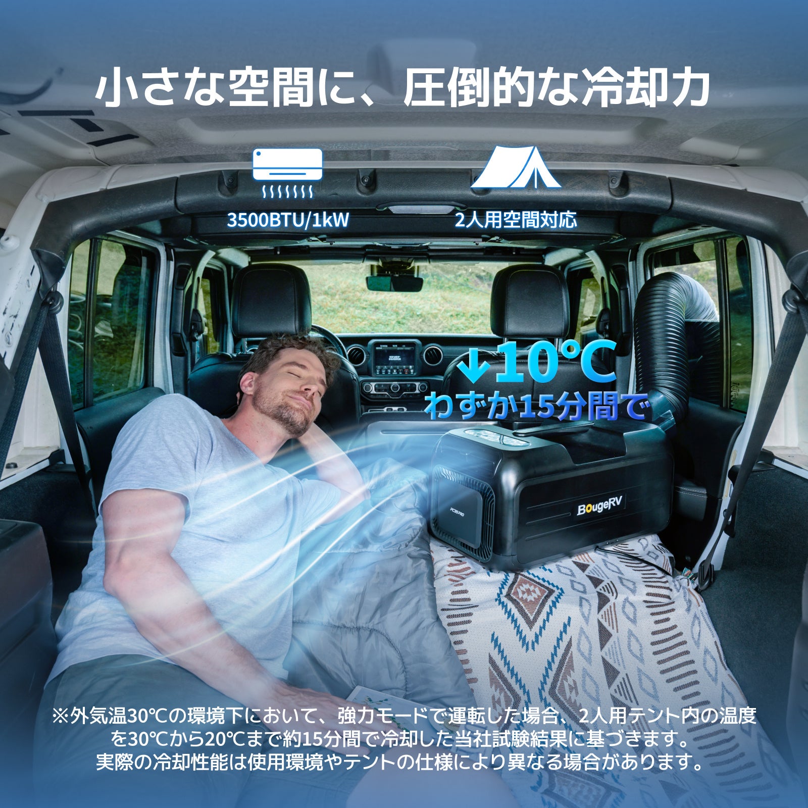 BougeRV、インバーターコンプレッサー搭載の新型ポータブルエアコンを発売|静音設計と多彩な運転モード