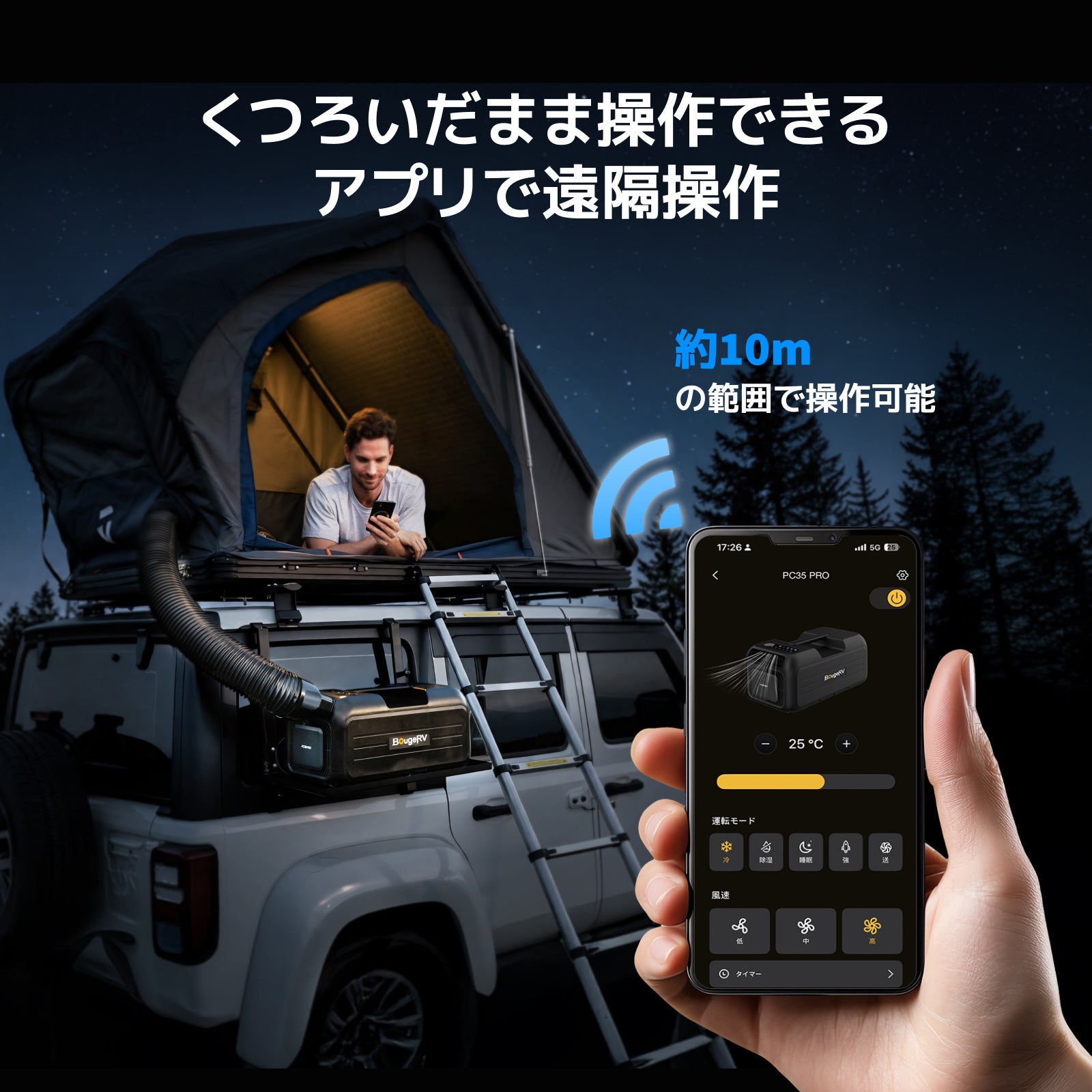BougeRV、インバーターコンプレッサー搭載の新型ポータブルエアコンを発売｜発売記念キャンペーンを実施