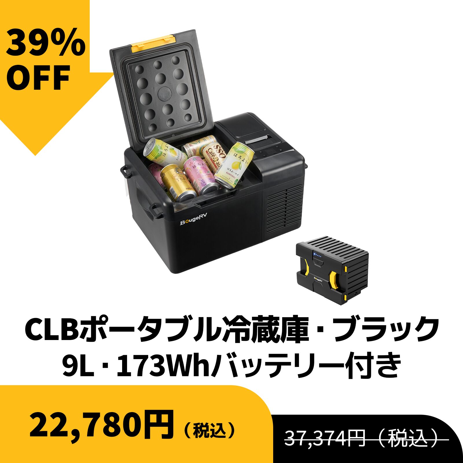 BougeRV、Amazonプライムデーでアウトドア家電を最大67%OFFで販売|公式サイト限定の購入特典も用意