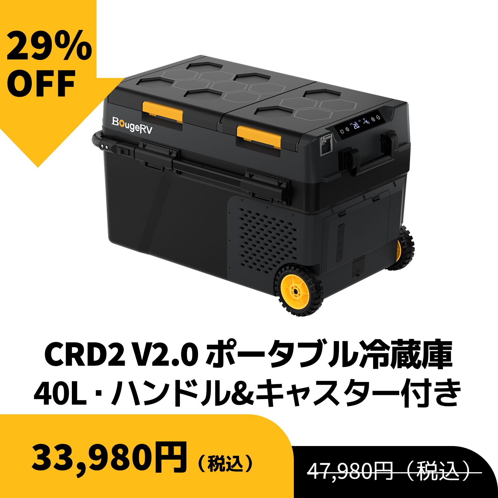 BougeRV、Amazonプライムデーでアウトドア家電を最大67%OFFで販売|公式サイト限定の購入特典も用意