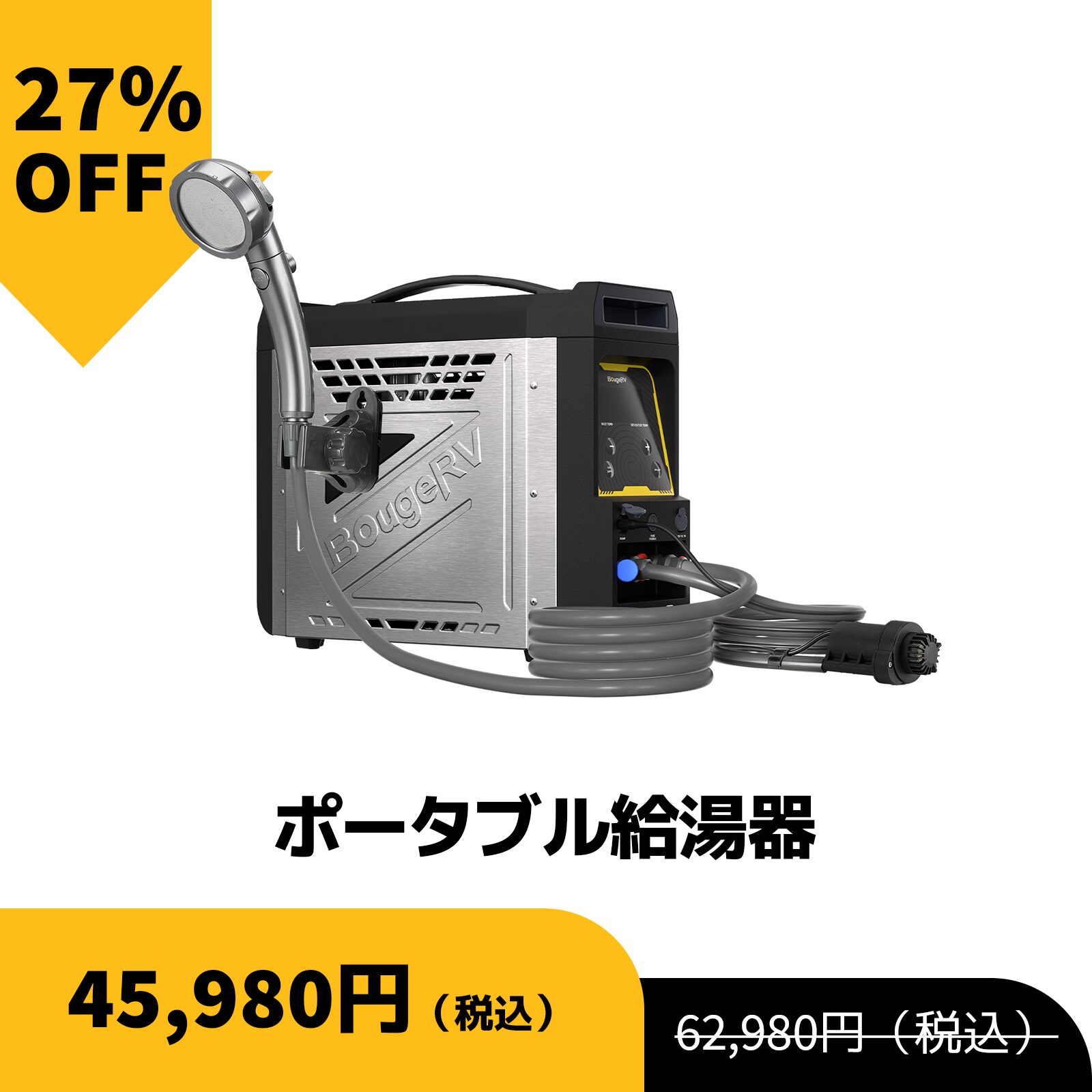 BougeRV、Amazonプライムデーでアウトドア家電を最大67％OFFで販売｜公式サイト限定の購入特典も用意
