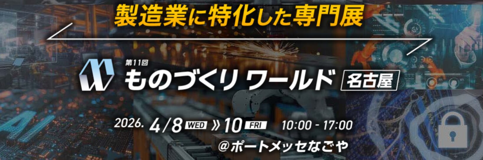 ビー・アンド・プラス、名古屋のものづくりワールドで1Gbpsリモートカプラを初公開 - 画像2